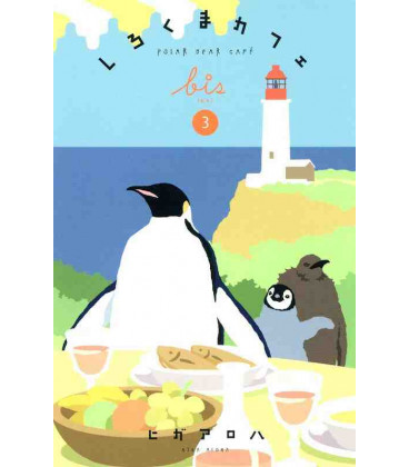 Shirokuma Cafe bis Vol. 3 (Polar Bear Café)