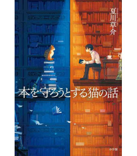 Hon o mamorou to suru neko no hanashi - The Cat Who Saved Books - Novela de Sosuke Natsukawa