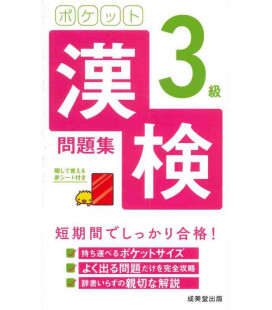 Pocket Kanken 3 Workbook - New Edition