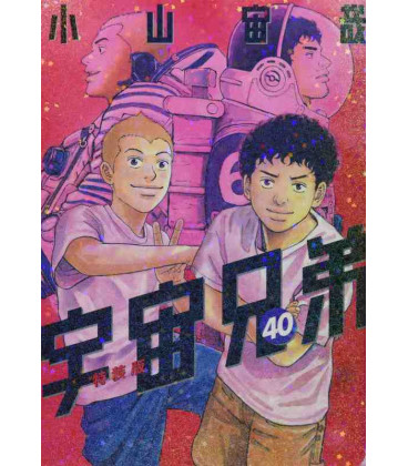 Space Brothers Vol.40 - Limited Edition