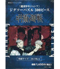 Jujutsu Kaisen Puzzle - 300 piezas (Sorcery Fight)