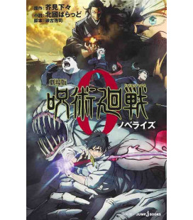 Jujutsu Kaisen 0 - The Movie - Novela basada en la película