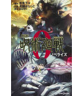 Jujutsu Kaisen 0 - The Movie - Novela basada en la película