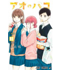 Ao no Hako - Blue Box - Vol.3
