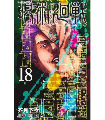 Jujutsu Kaisen Vol. 18 (Sorcery Fight)