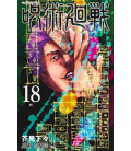 Jujutsu Kaisen Vol. 18 (Sorcery Fight)