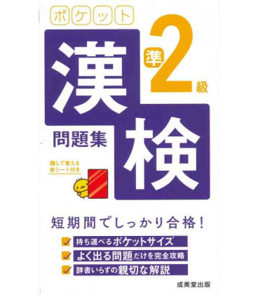 Pocket Kanken Pre 2 Workbook - New Edition