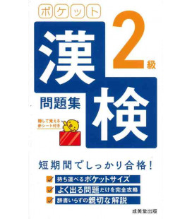 Pocket Kanken 2 Workbook - New Edition