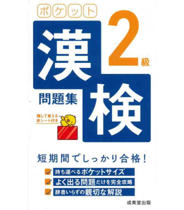 Pocket Kanken 2 Workbook - New Edition
