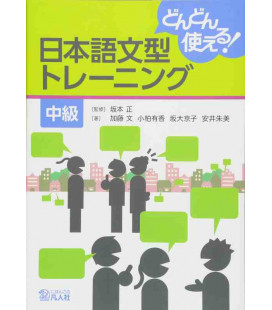 Dondon Tsukaeru! Nihongo Bunkei Training - Chukyu