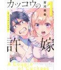 Kakko no Iinazuke Vol.1 (A Couple of Cuckoos)