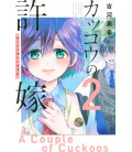Kakko no Iinazuke Vol.2 (A Couple of Cuckoos)