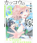Kakko no Iinazuke Vol.3 (A Couple of Cuckoos)