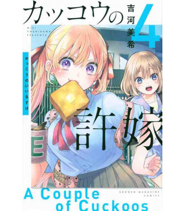 Kakko no Iinazuke Vol.4 (A Couple of Cuckoos)