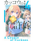Kakko no Iinazuke Vol.4 (A Couple of Cuckoos)