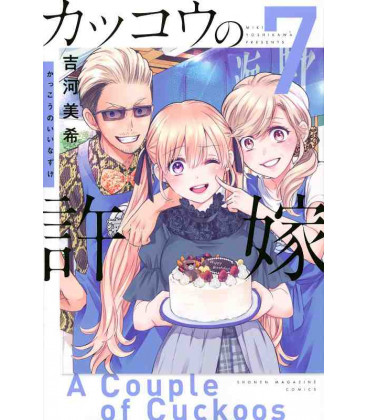 Kakko no Iinazuke Vol.7 (A Couple of Cuckoos)