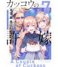 Kakko no Iinazuke Vol.7 (A Couple of Cuckoos)
