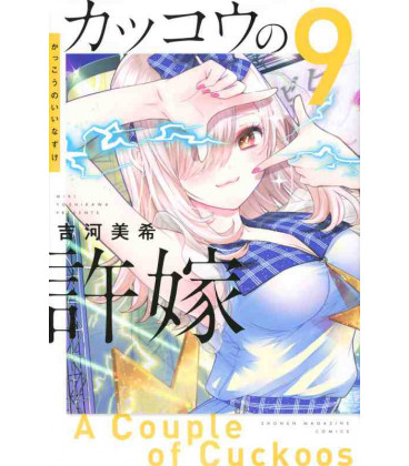 Kakko no Iinazuke Vol.9 (A Couple of Cuckoos)