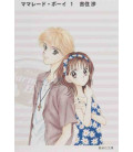 Marmalade Boy  (Vol.1)