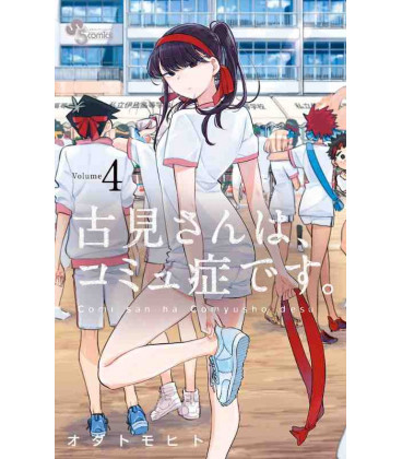 Komi-san wa, Komyusho desu Vol.4 (Komi Can't Communicate)