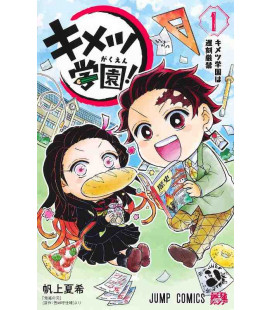 Kimetsu Gakuen! Vol.1