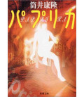 Paprika - Novela de Yasutaka Tsutsui
