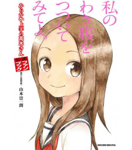 Karakai Jozu no Takagi-san Official Fanbook (Teasing Master Takagi-san)
