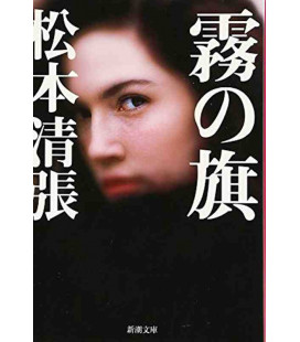 Kiri no Hata - La chica de Kyushu - Novela de Seicho Matsumoto 