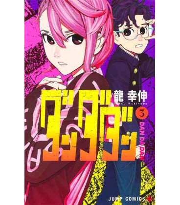 Dan Dadan Vol. 3
