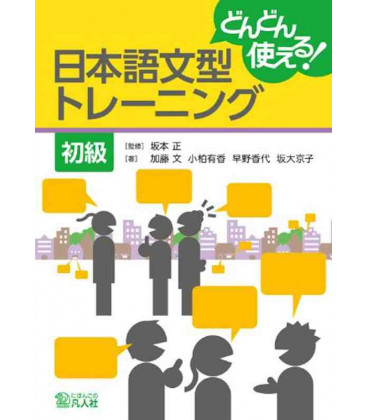 Dondon Tsukaeru! Nihongo Bunkei Training - Shokyu