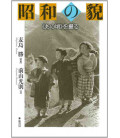 Showa no Kao - Fotografías de la era Showa 