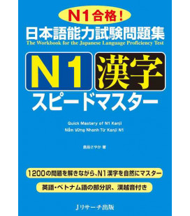 JLPT Speed Master N1: Kanji
