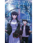Komi-san wa, Komyusho desu Vol.24 (Komi Can't Communicate)