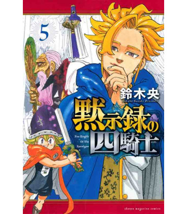Four Knights of the Apocalypse Vol. 5 (Mokushiroku no Yonkishi)