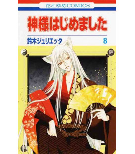 Kamisama Hajimemashita Vol. 8 (Kamisama Kiss)