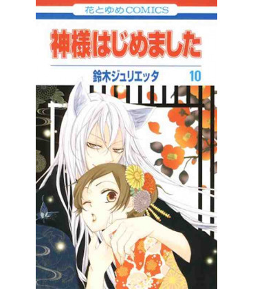 Kamisama Hajimemashita Vol. 10 (Kamisama Kiss)
