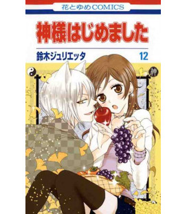 Kamisama Hajimemashita Vol. 12 (Kamisama Kiss)