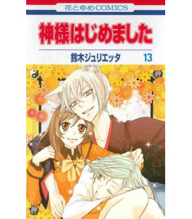 Kamisama Hajimemashita Vol. 13 (Kamisama Kiss)