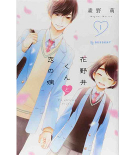Hananoi-kun to Koi no Yamai Vol.1 (I'm addicted to you)