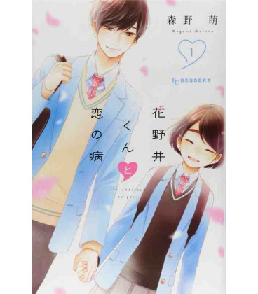 Hananoi-kun to Koi no Yamai Vol.1 (I'm addicted to you)