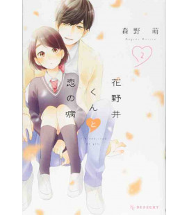 Hananoi-kun to Koi no Yamai Vol.2 (I'm addicted to you)