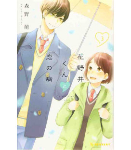 Hananoi-kun to Koi no Yamai Vol.3 (I'm addicted to you)