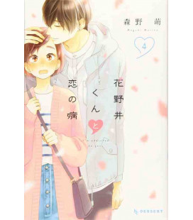 Hananoi-kun to Koi no Yamai Vol.4 (I'm addicted to you)