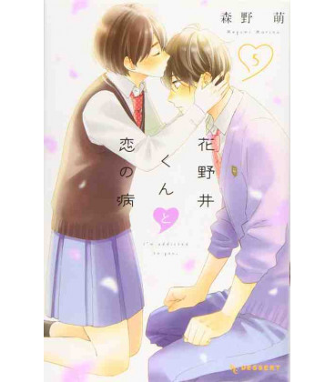 Hananoi-kun to Koi no Yamai Vol.5 (I'm addicted to you)