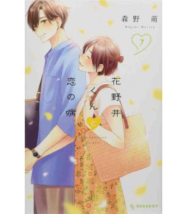 Hananoi-kun to Koi no Yamai Vol.7 (I'm addicted to you)