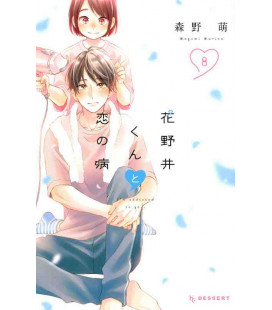 Hananoi-kun to Koi no Yamai Vol.8 (I'm addicted to you)
