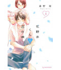 Hananoi-kun to Koi no Yamai Vol.8 (I'm addicted to you)