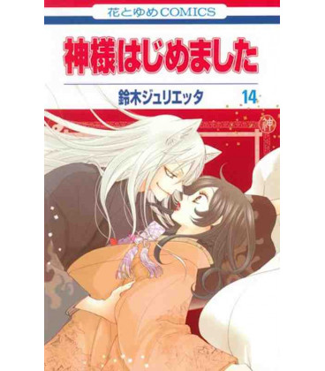 Kamisama Hajimemashita Vol. 14 (Kamisama Kiss)