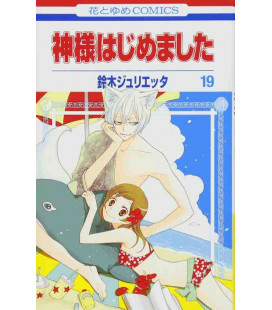 Kamisama Hajimemashita Vol. 19 (Kamisama Kiss)