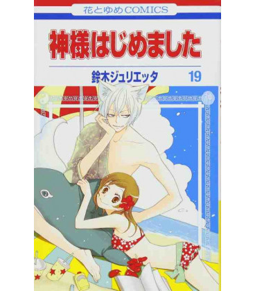 Kamisama Hajimemashita Vol. 19 (Kamisama Kiss)